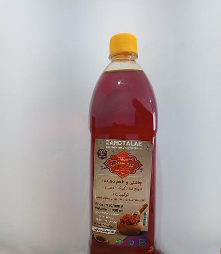 عکس زعفران ارسلان