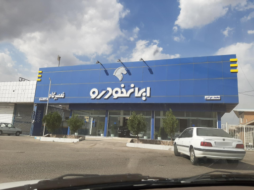 عکس نمایندگی ۱۳۶ ایران خودرو محمد جوادی