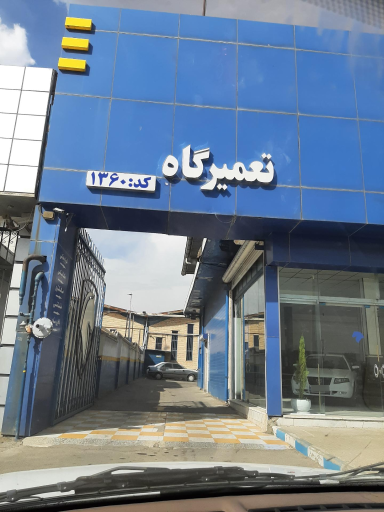 عکس نمایندگی ۱۳۶ ایران خودرو محمد جوادی