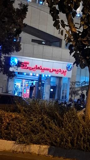 عکس پردیس سینمایی راگا