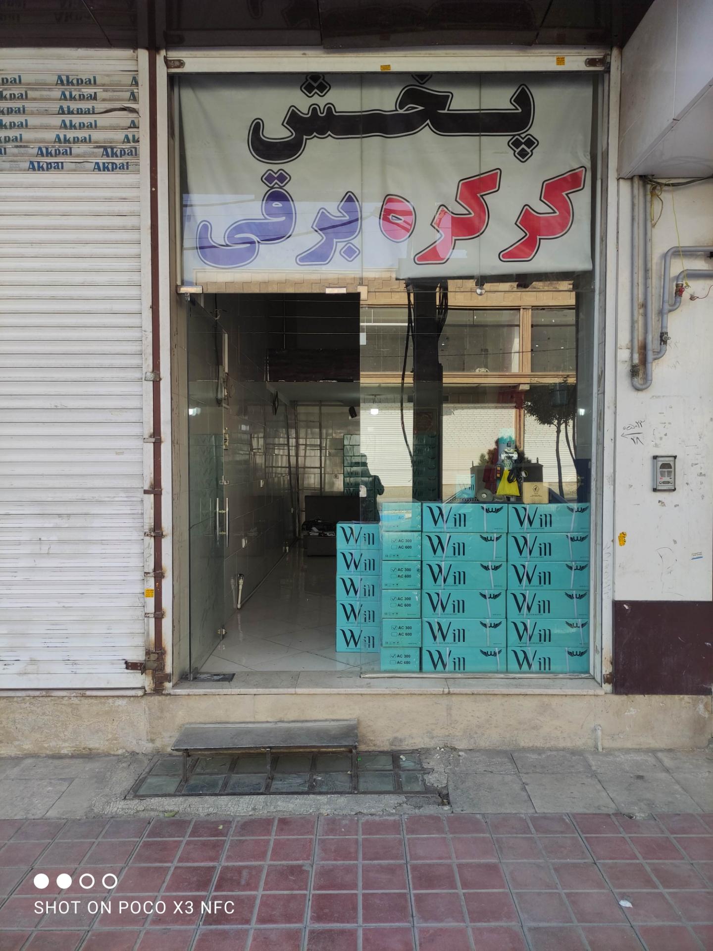 عکس پخش کرکره برقی رضایی 