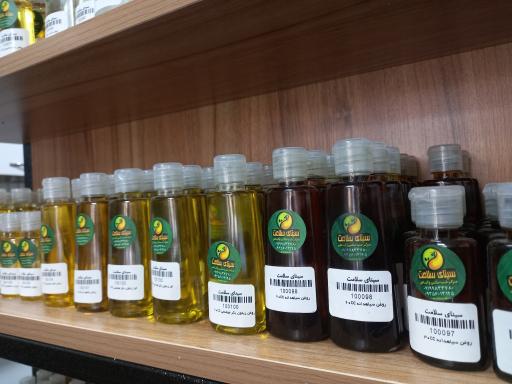 عکس عطاری سینای سلامت