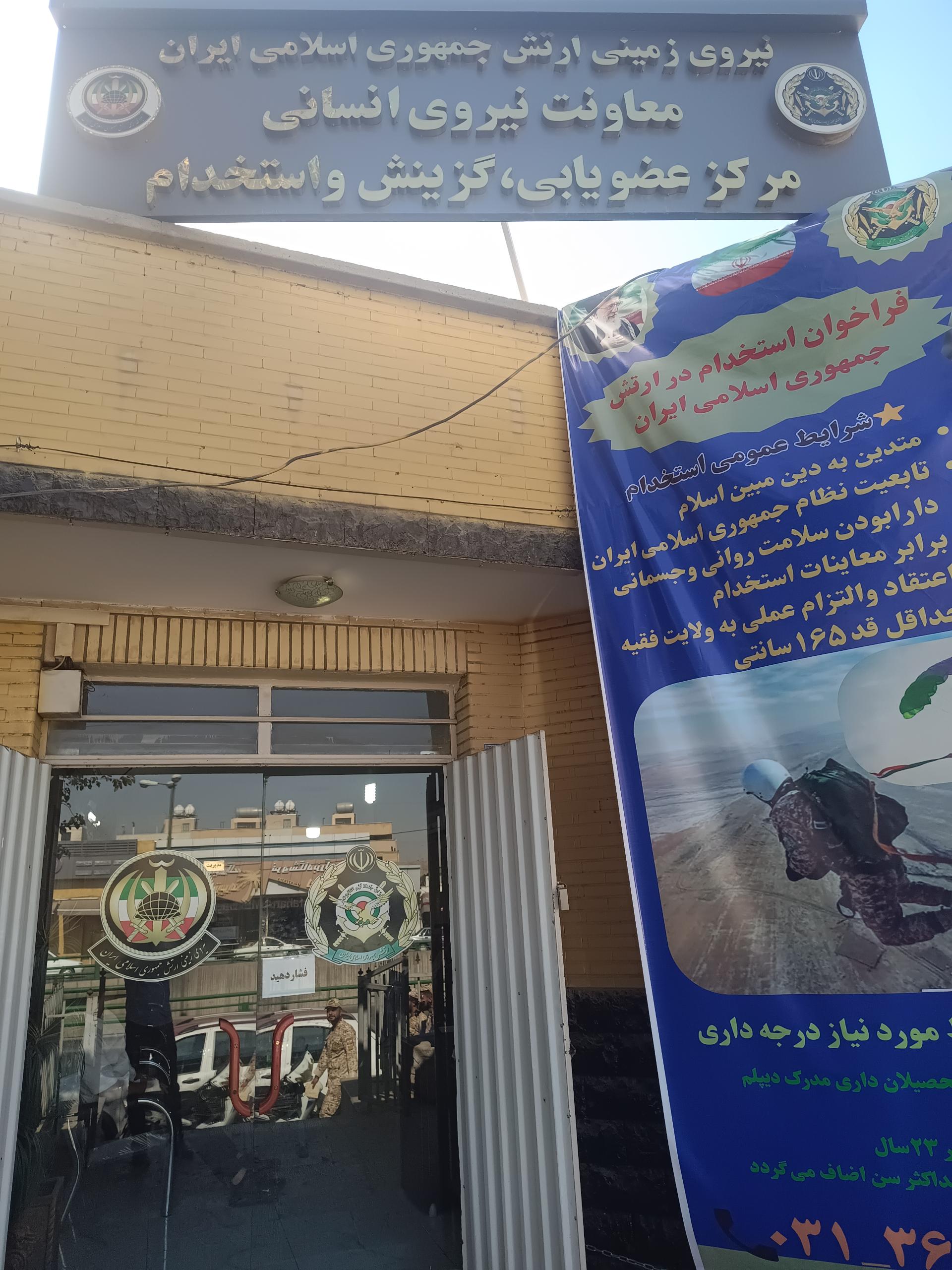 عکس گزینش و استخدام ارتش 