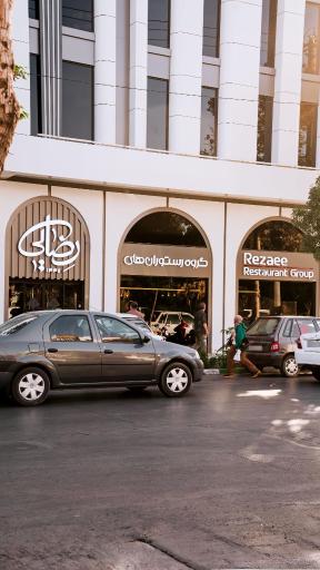 عکس رستوران رضایی شعبه آبکوه