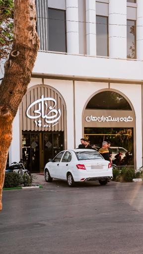 عکس رستوران رضایی شعبه آبکوه