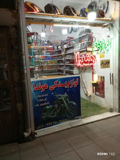 لوازم یدکی موتور سیکلت اسپید لاین 