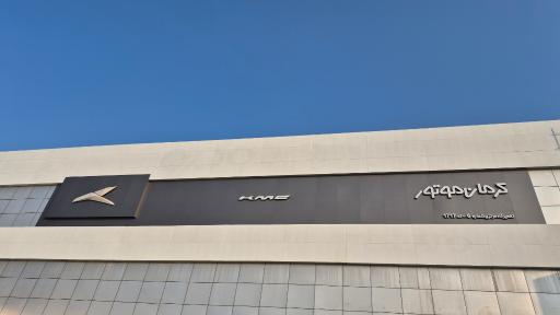 عکس نمایندگی 1717 کرمان موتور تعمیرگاه مرکزی شماره 6 