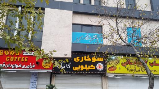 عکس دفتر اسنادرسمی ۱۲۰۱