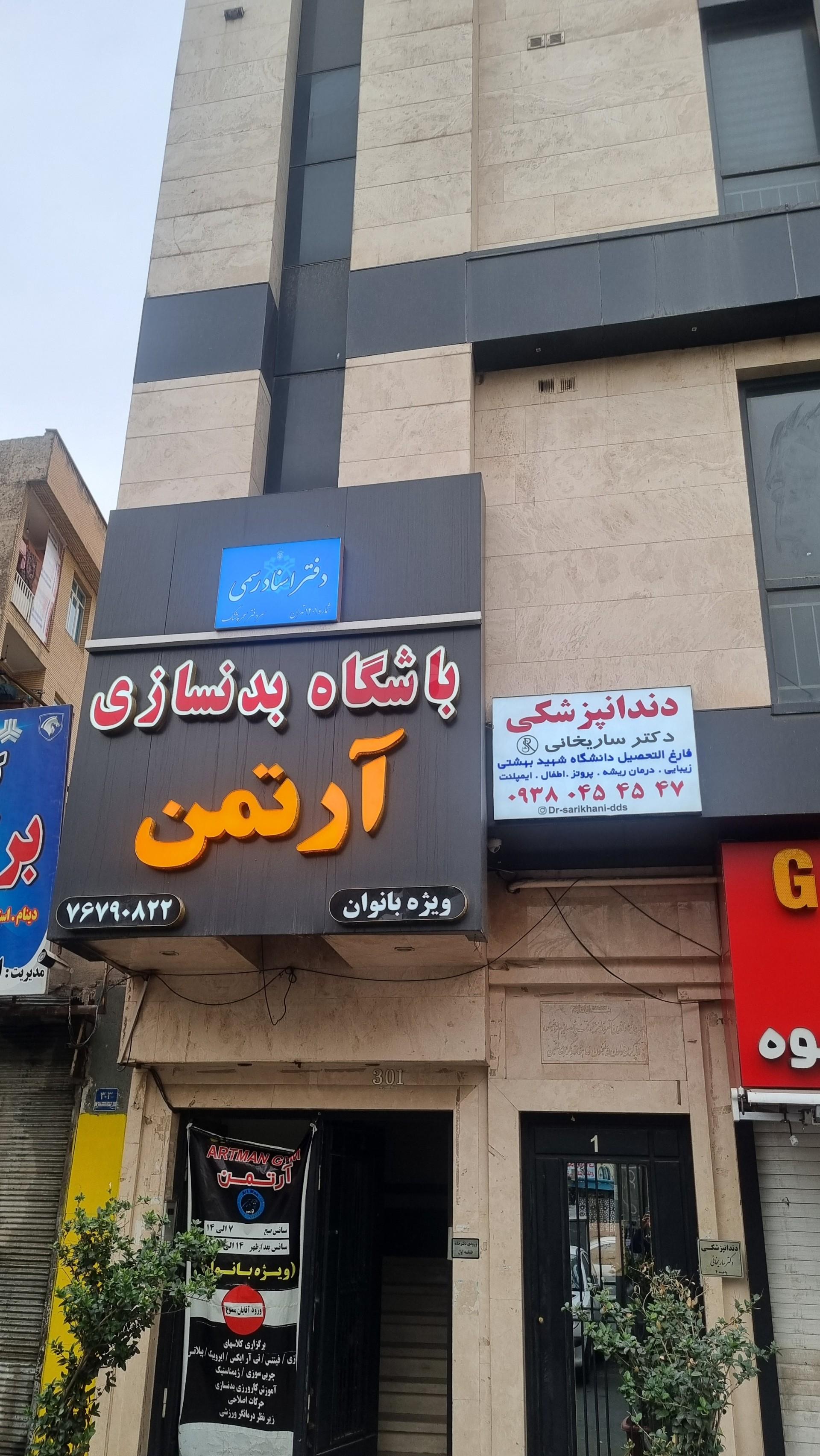 عکس دفتر اسنادرسمی ۱۲۰۱