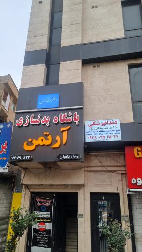 عکس دفتر اسنادرسمی ۱۲۰۱