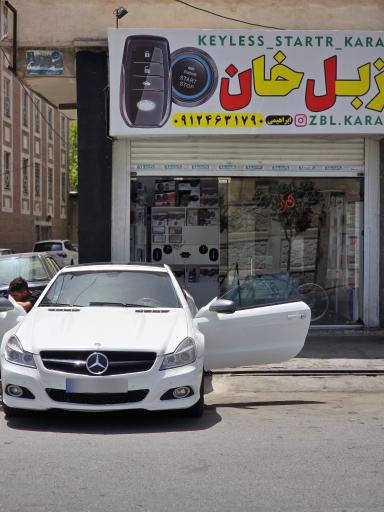 عکس فروشگاه زبل خان