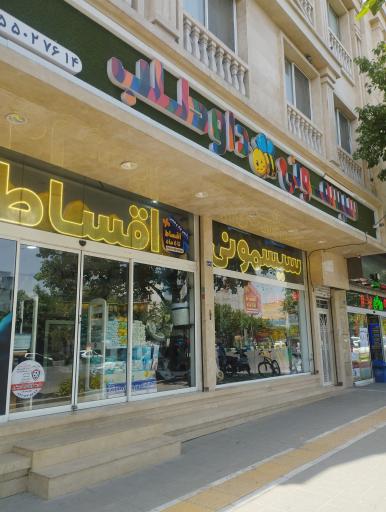 عکس سیسمونی داوطلب
