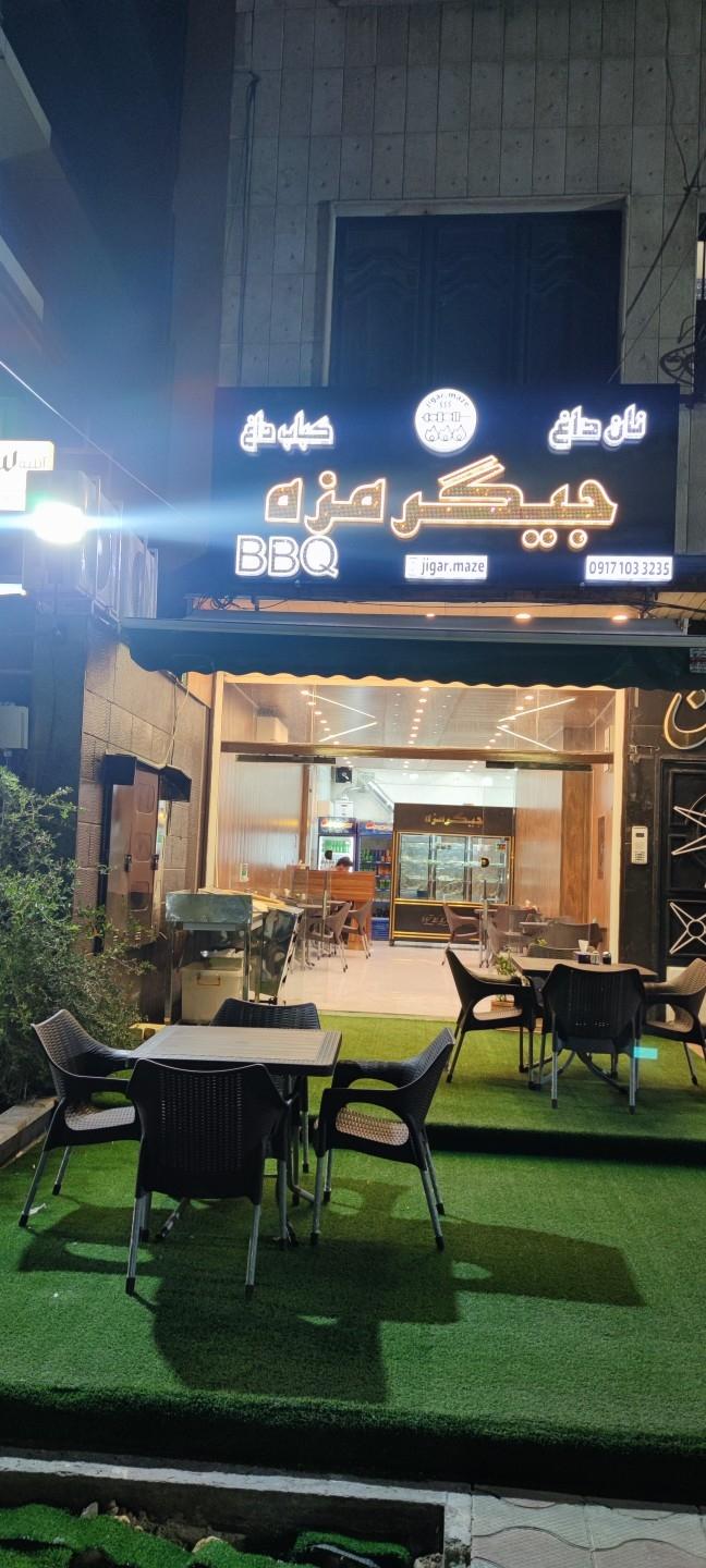 عکس جیگر مزه