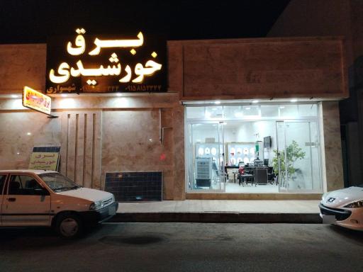 برق خورشیدی نورنما