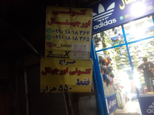 عکس کفش و کتونی نادر