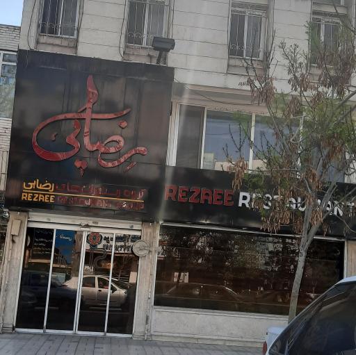 عکس رستوران رضایی شعبه آبکوه