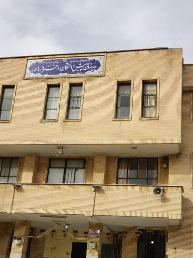 عکس دبیرستان و پیش دانشگاهی دخترانه مادر