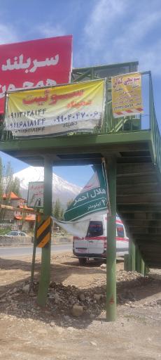 عکس سوییت دهپناه