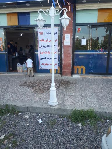 عکس مینو مارت