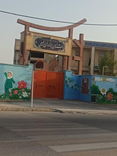 عکس دبستان رئیسی