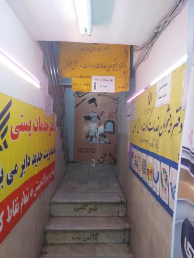 عکس دفتر پیشخوان دولت