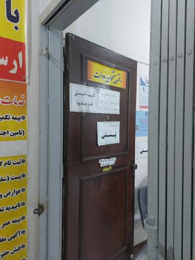 عکس دفتر پیشخوان دولت