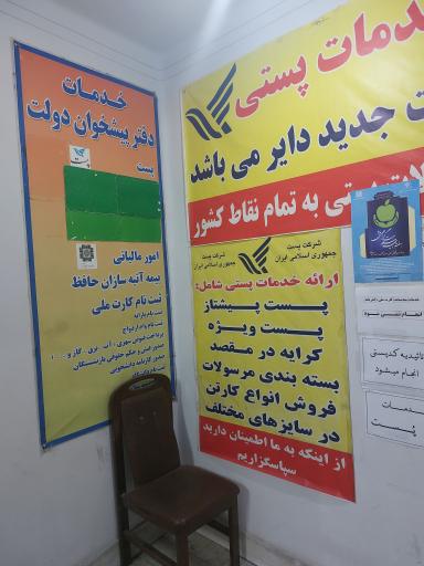 عکس دفتر پیشخوان دولت