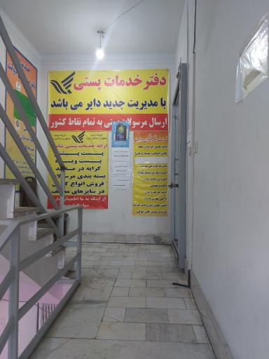 عکس دفتر پیشخوان دولت