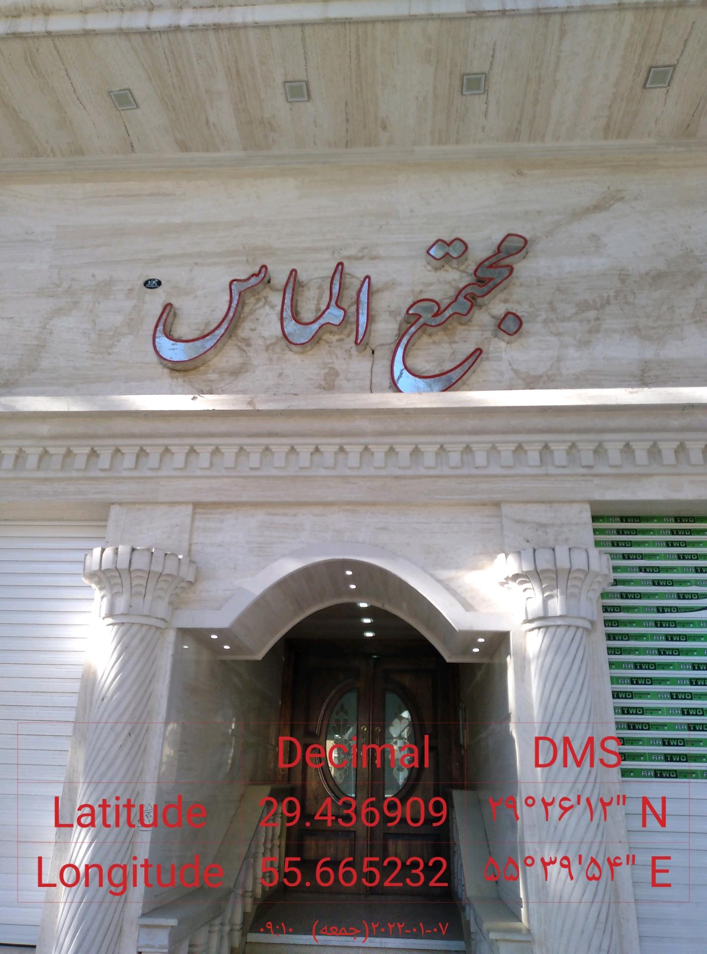 عکس مجتمع مسکونی الماس