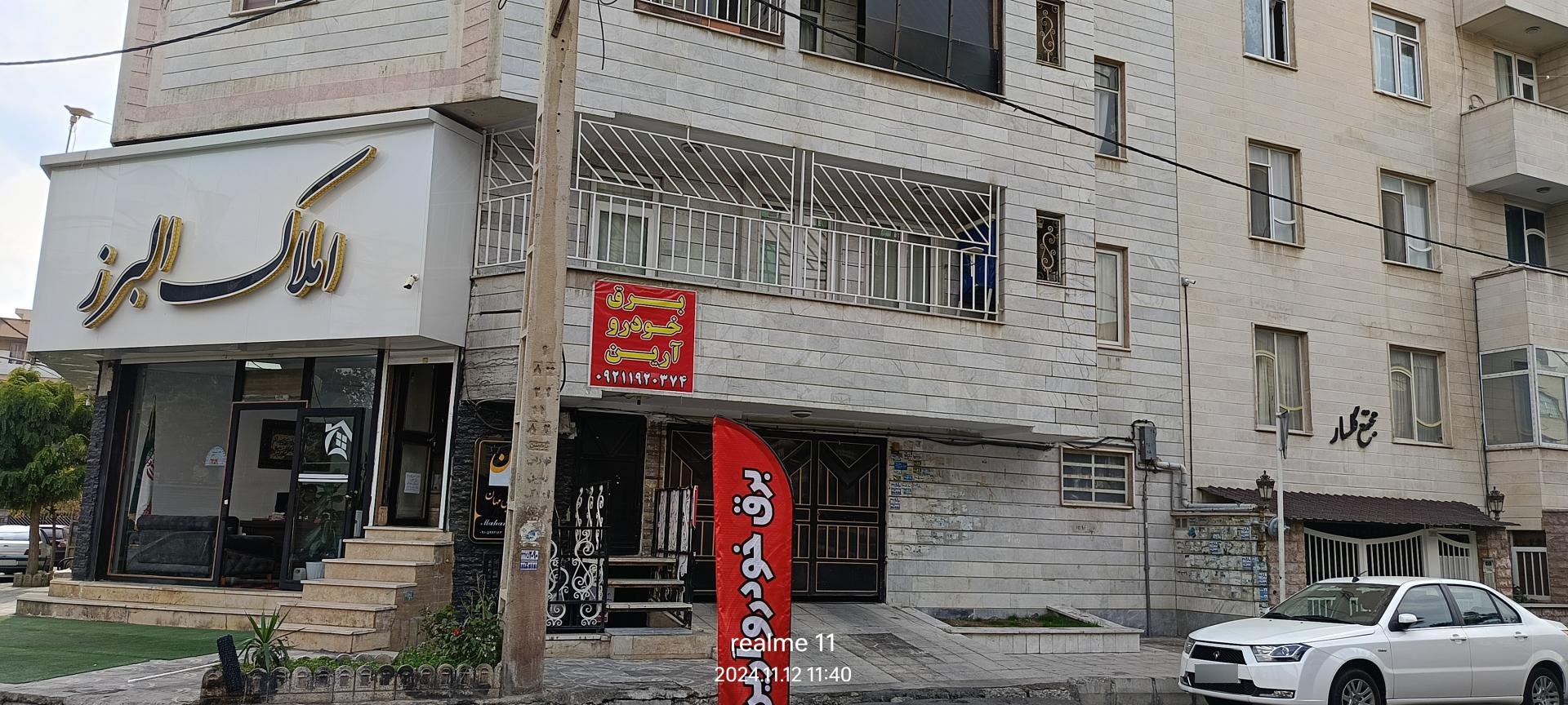 عکس مجتمع مسکونی گلسار