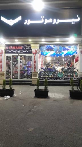 عکس نمایندگی رسمی نیرو موتور شهرری نمایندگی 81110