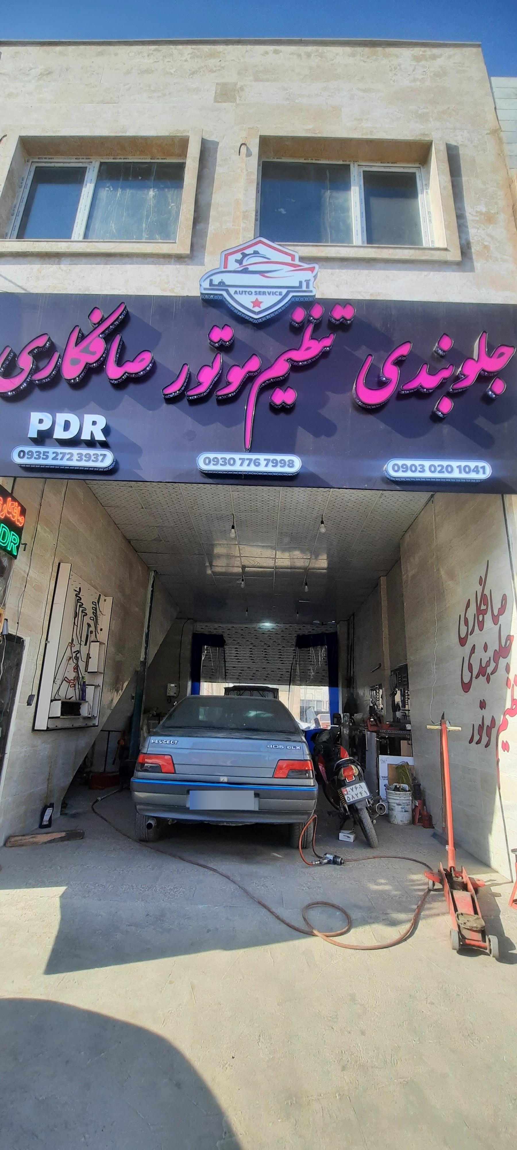 عکس صافکاریpdr بهادر