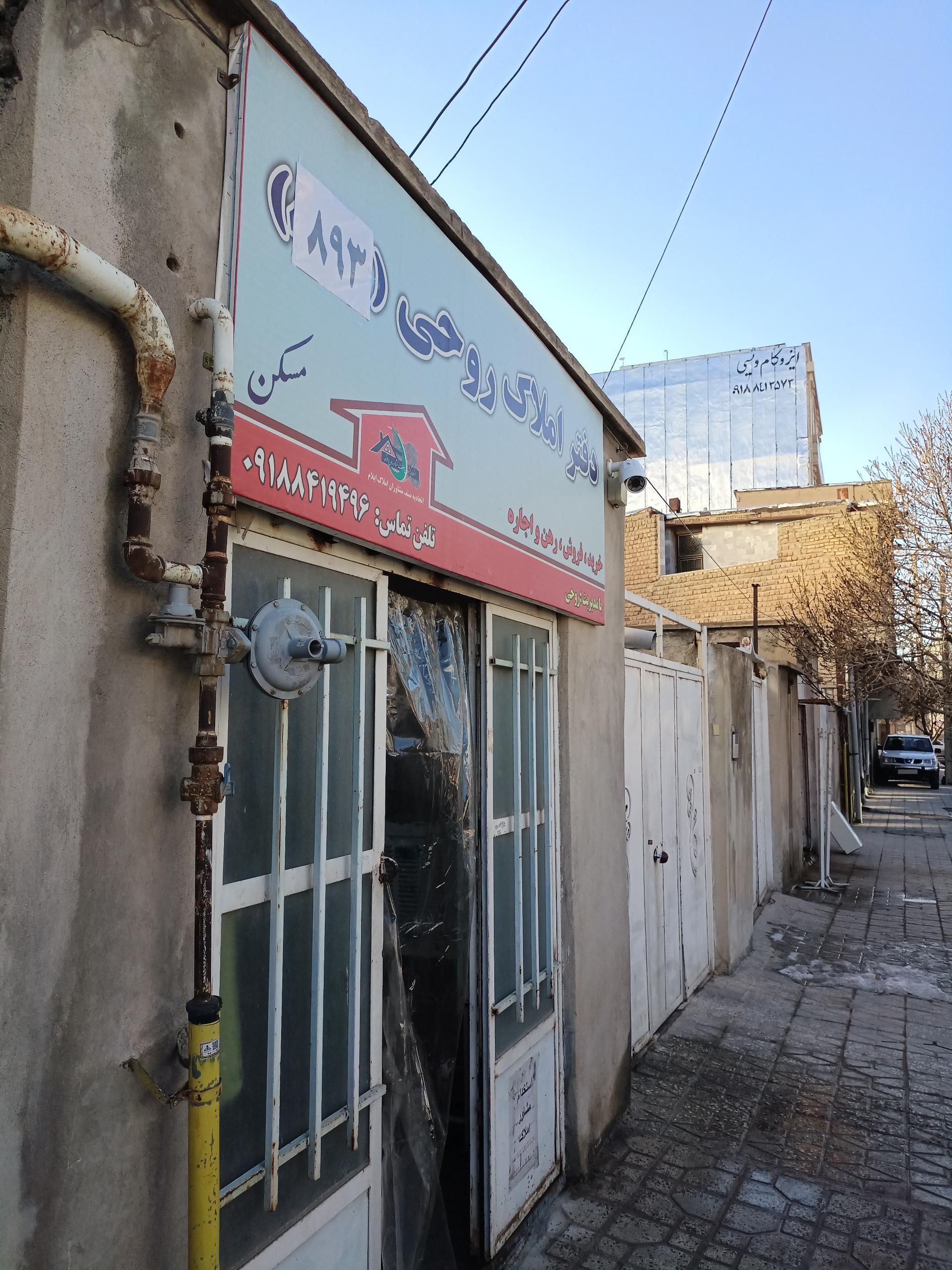 عکس دفتراملاک روحی (۸۵۴)