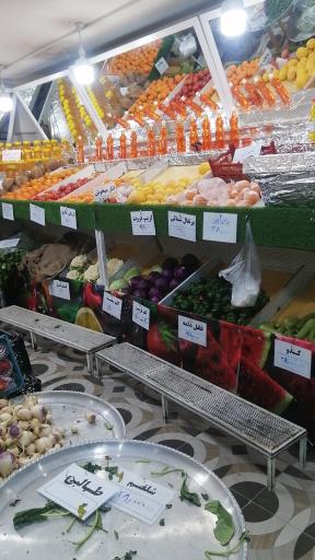 عکس میوه فروشی فروت لند 
