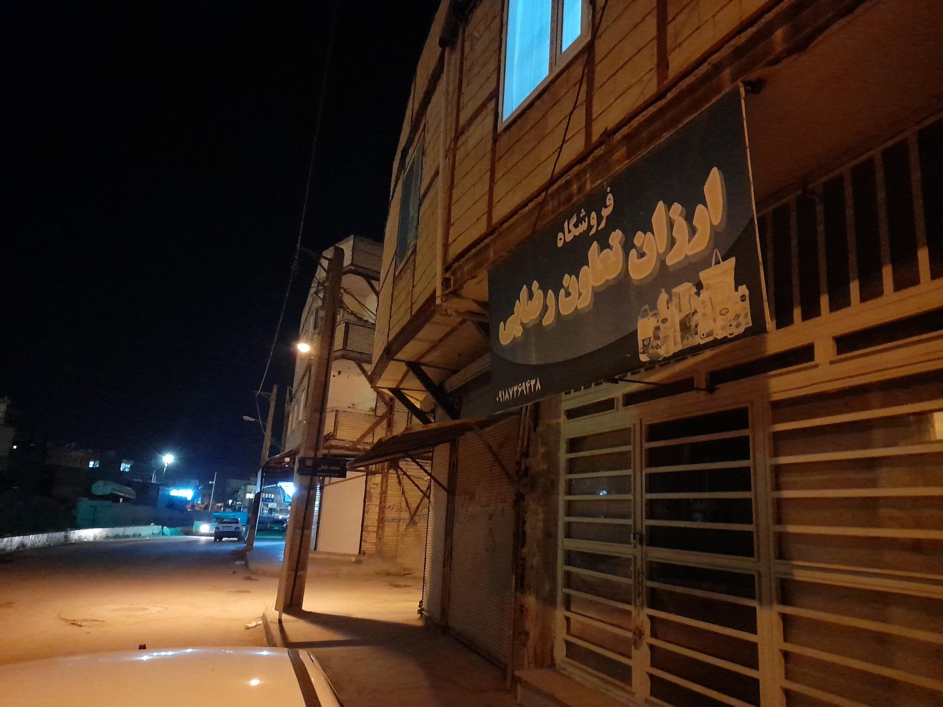 عکس فروشگاه ارزان تعاون رضایی