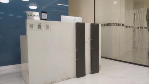 عکس کلینیک پوست و مو و زیبایی لیارا