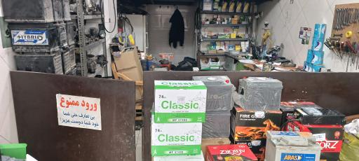 عکس باطری سازی عموصابر 