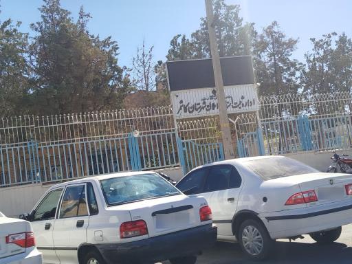 عکس اداره ثبت اسناد و املاک کاشمر