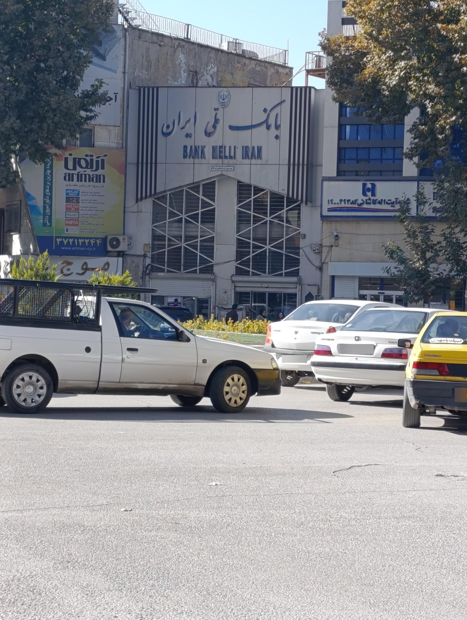 عکس بانک صادرات شعبه کاشانی شعبه دبیراعظم