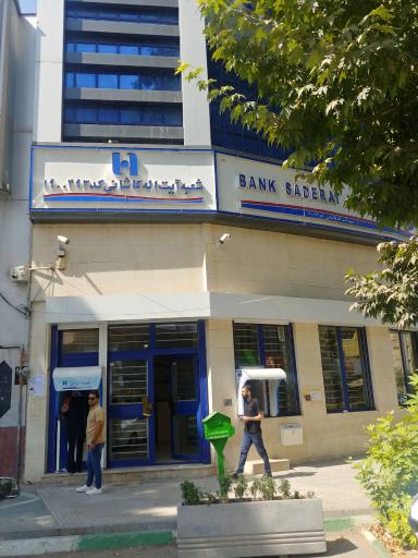 بانک صادرات شعبه کاشانی