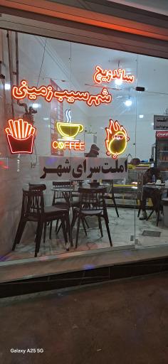 عکس فست‌فود شهر