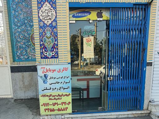 عکس گالری موبایل 7