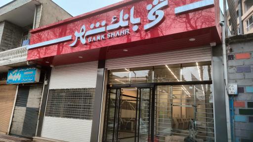 عکس بانک شهر مرودشت
