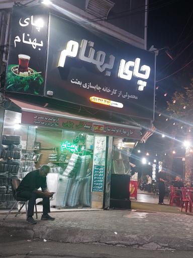 عکس چای بهنام