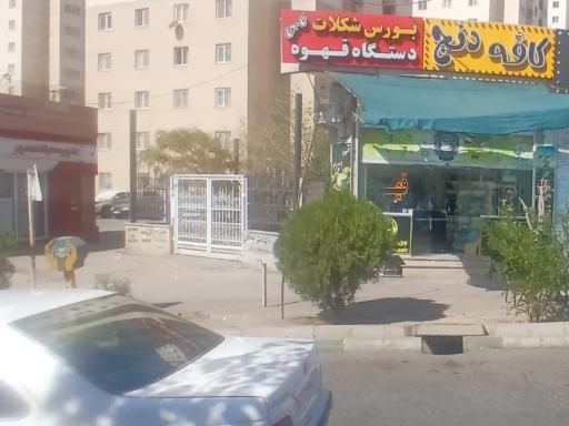 عکس کافه دنج