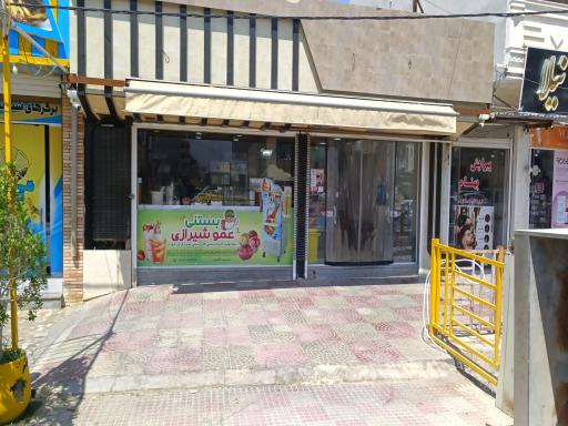 عکس فالوده و بستنی عموشیرازی