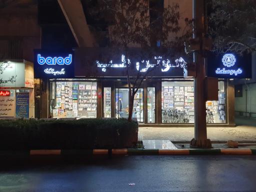 عکس هوتن طب نمایندگی طب و صنعت