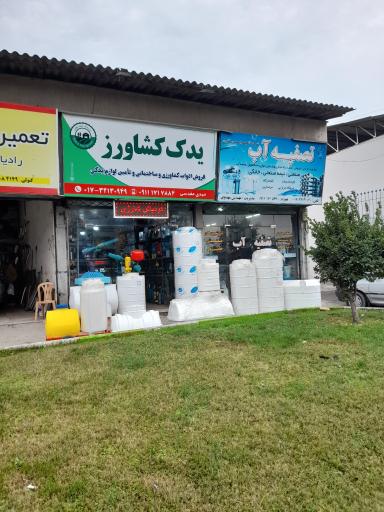 عکس یدک کشاورز 