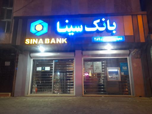 عکس بانک سینا