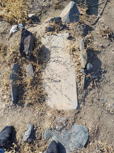 عکس قبرستان نیاکان میوند